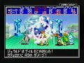 黄金の太陽 : Golden Sun [Low level]  - vs saturos -