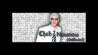 CHEB NOUNOU ( SAYI ENSSATENI )