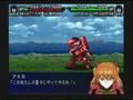 Super Robot Wars MX - Evangelion