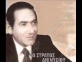 Stratos Dionysiou-O Memetis