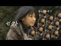 Kamen Rider Kabuto CM 2 (CLEAR)