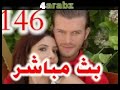 ????? ??? ?????? ?????? 146 - ??? 4 ????? ??? ?????? ?????? 146 - ??? 4