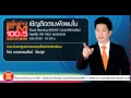 ตอน จีนตะวันตกศูนย์กลางลงทุนโลจิสติกส์อาเซียน ตอน จีนตะวันตกศูนย์กลางลงทุนโลจิสติกส์อาเซียน