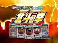 jissen pachinko fist of the north star trailer - nintendo wii www.play-asia.com