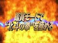 jissen pachinko fist of the north star trailer - nintendo wii www.play-asia.com