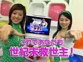 jissen pachinko fist of the north star trailer - nintendo wii www.play-asia.com