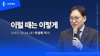 이럴 때는 이렇게