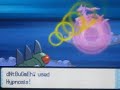 Catching Arceus With a Pokeball Part 1