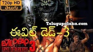 Evil Dead 3 Army of Darkness (1992) Telugu Dubbed 