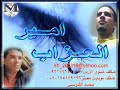 الله يسهلو.البوم اجمل سنين العمر