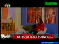 Star - Oi 10 pio Asteies Toumpes(10 Hilarious Falls)!