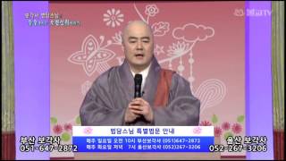 법담스님 - 당신의 인생 최고의 목표는