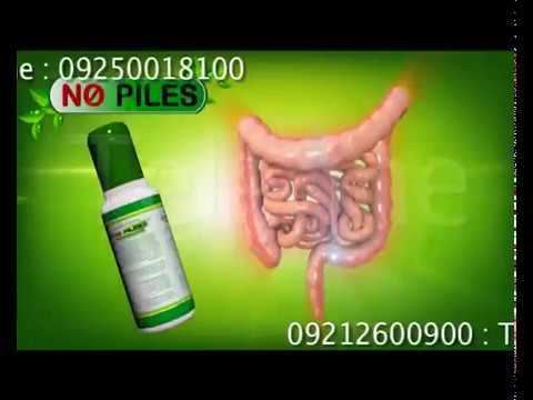 how to get rid piles