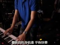 自由混合樂團 Freedom Blend 返來阮身邊 練團版