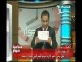 ساعة حوار 29-1-2013م