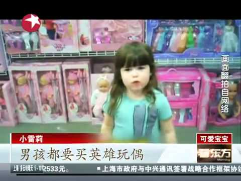 三齡童抱怨玩具商性別歧視網路爆紅(視頻)