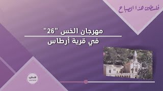 مهرجان الخس مهرجان الخس