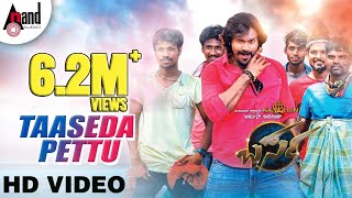 Barsa  Taaseda Pettu  Tulu HD Full Video Song  Arj