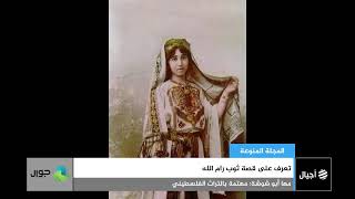  | موسوعة التراث الفلسطيني