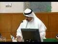 مسلم البراك - جلسة المال العام 3