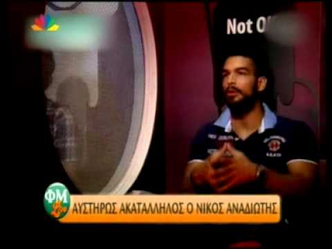 www.pornx.gr - www.tvshow.gr Ν.Αναδιώτης: Μου έκαναν πρόταση να παίξω σε πορνό.