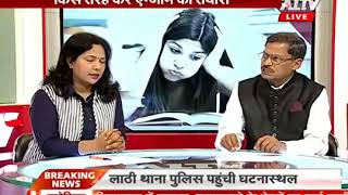 A1TV Exam Stress Interview With Dr. Prabhat Kaushik