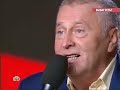 Жириновский разошелся не на шутку...