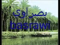 شهداء المنتخب العراقي للتايكواندو