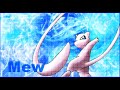 Mew\