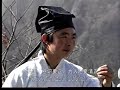 Wudang Gong Fu (Wudangshan Martial Arts) -- 4