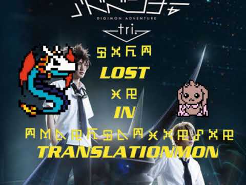 [Digimon Podcast] LiT Special 31 – Mimi Continues to Be Best Girl