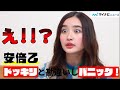 安倍乙、取材中にドッキリと勘違いしてパニックに？！　お色気コメディ『麻雀宝湯記 石和の亀篇・伊東の黒豹篇』インタビュー