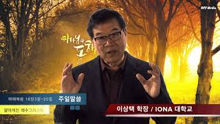 살아계신 예수그리스도