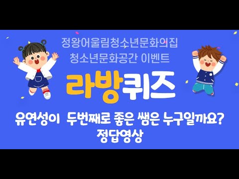 [라방퀴즈] 2주차 - 유연성이 두번…