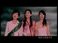 the mv of opening theme to the drama, tian wai fei xian, by the popular taiwanese girls band, s.h.e!