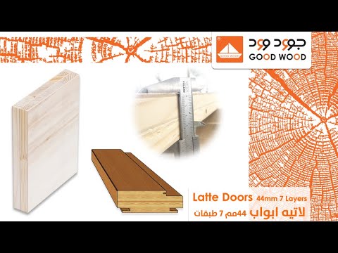 Latte Doors