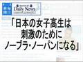 【注意!!】 北京オリンピックでの性被害 　歪曲報道で誤解