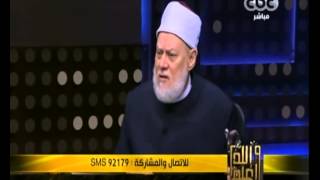 #والله_أعلم | د. علي جمعة: ما تقوم به داعش تمثيلية بدعوى إقامة الخلافة