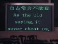 Translation WTF: The Peking Opera Translation WTF: The Peking Opera