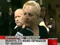 ΝΙΚΟΣ ΣΕΡΓΙΑΝΟΠΟΥΛΟΣNIKOS SERGIANOPOULOSNIKOS SERJIANOPOYLOSΔΥΟ ΞΕΝΟΙΟΙ ΣΤΑΒΛΟΙ ΤΗΣ ΕΡΙΕΤΤΑΣ ΖΑΪΜΗΑΝΤ1MEGA