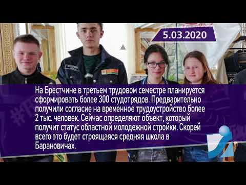 Новостная лента Телеканала Интекс 05.03.20.
