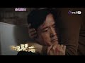 雨後驕陽 第40集 Sun After The Rain Ep40 Part 1