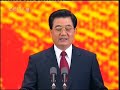 Hu Jintao welcomes World Leaders ahead of Beijing Olympics Hu Jintao welcomes World Leaders ahead of Beijing Olympics
