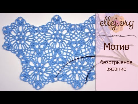 Безотрывное вязание страна мам вязание крючком