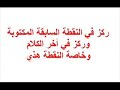 عقوبة التشهير لكل من يحاول المساس بالحياة الخاصة والتلاعب بمحارم الناس