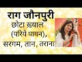 Download Raag Jaunpuri Pariye Payana Sargam Geet Taan Tarana Mp3 Song