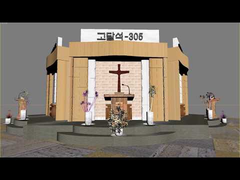교회 강대상(아래에서) 촬영- 여러제품들