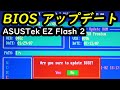 ASUS P5B Premium Series BIOS アップデート