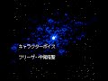  game jp  dragon ball z super gokû den kakusei hen ending 1