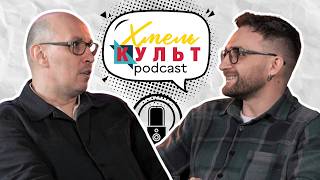 Ігор Буднецький (DJ BEEO). Електронна музика. Мистецтво діджеїнгу. Школа діджеїнгу в Хмельницькому